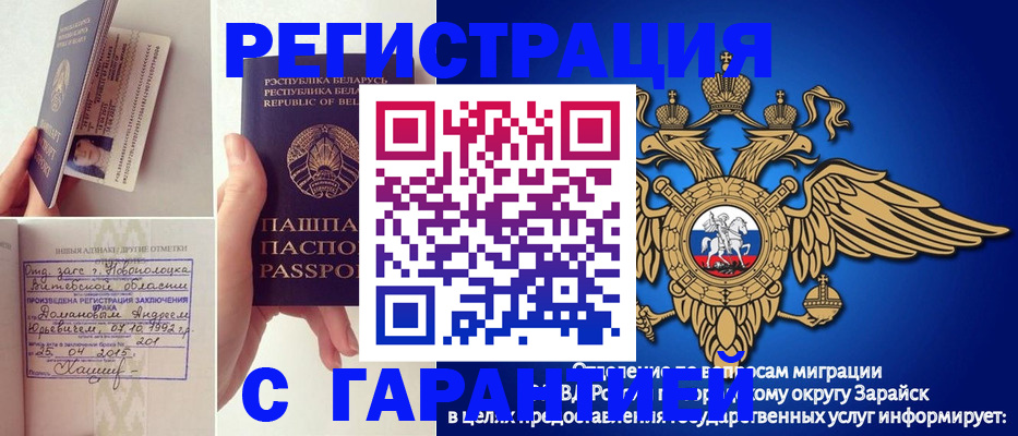 временная регистрация адрес в Почепе