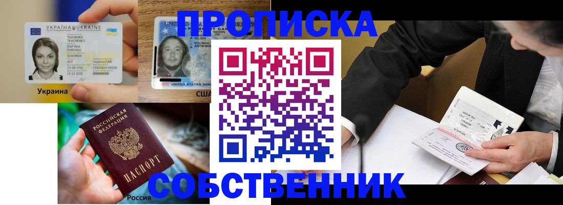 временная регистрация надежно в Почепе