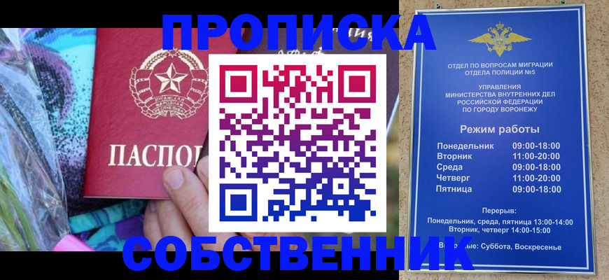 миграционный учет в Почепе