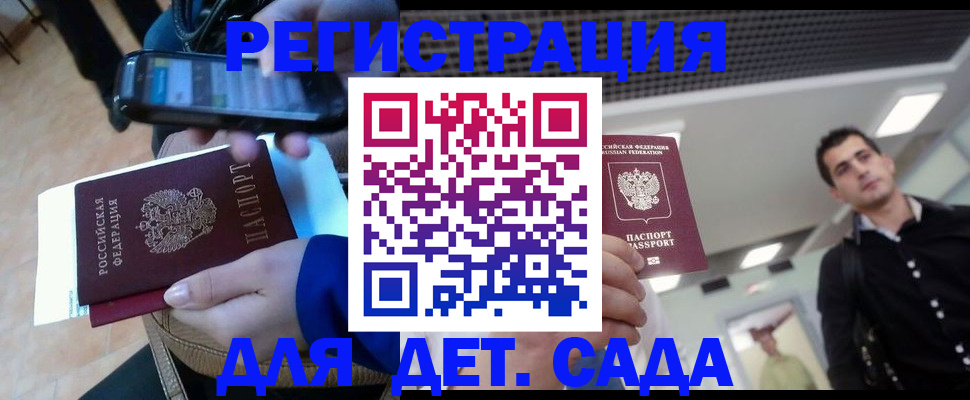 временная регистрация купить в Почепе