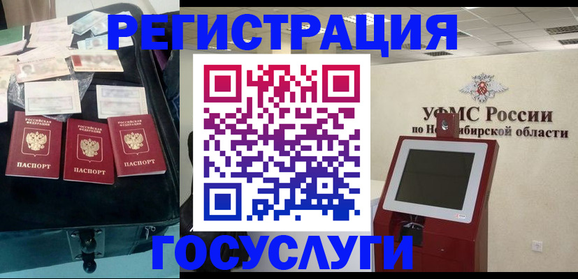 прописка регистрация в Почепе